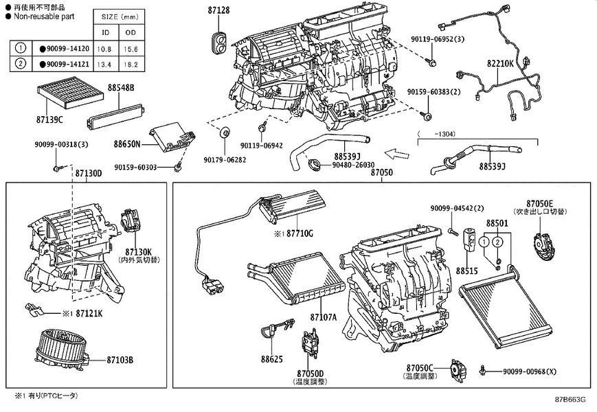 Фільтр салону toyota/lexus, 8713950060 PM-1788 фото