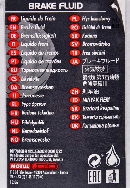 Рідина гальмівна Motul dot 5,1 brake fluid 1 l, 807001 PM-8 фото