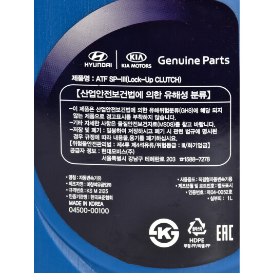 Масло трансмиссии hyundai atf sp iii 1l, 0450000100 PM-923 фото